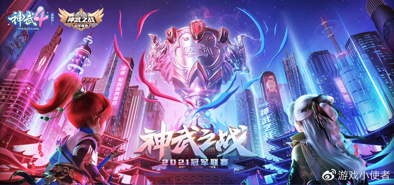 神武60武器满攻，探索与挑战的巅峰之路-第2张图片