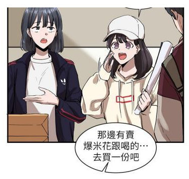秘密教学漫画画免费读第十画土豪_第1集秘密教学漫画，免费阅读第十画的探索之旅-第2张图片