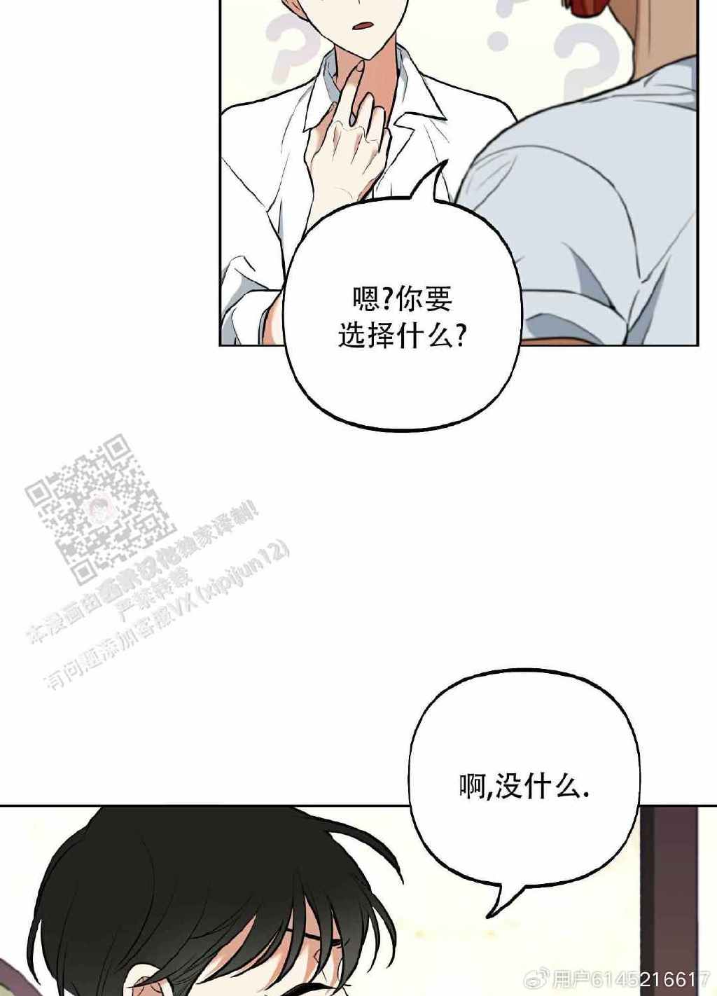 蛙漫官方页面，探索漫画的无限魅力-第2张图片