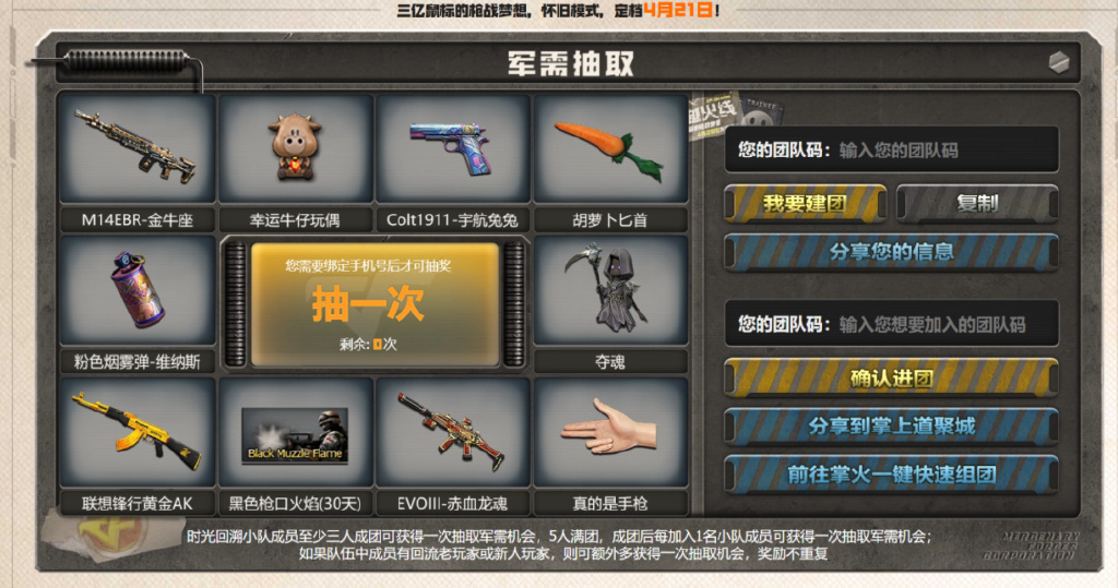 cf回归活动2020CF活动，回归活动，重温经典-第3张图片