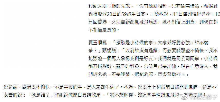 台湾男同激情视频的探讨
