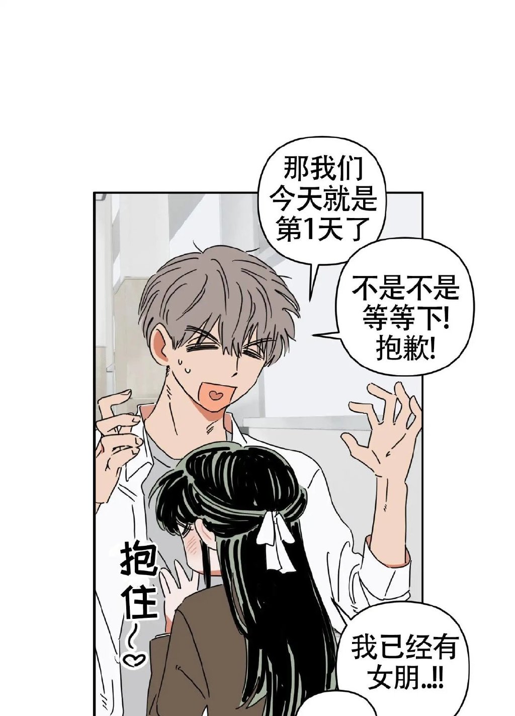 韩漫漫画，免费漫画入口的广东之旅-第3张图片