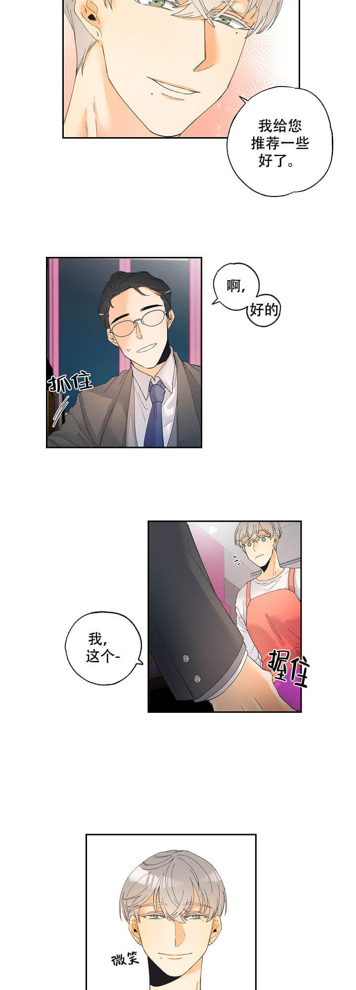 黄色漫画在线观看完整版免费黄色漫画在线观看，免费完整版的选择与探讨-第3张图片