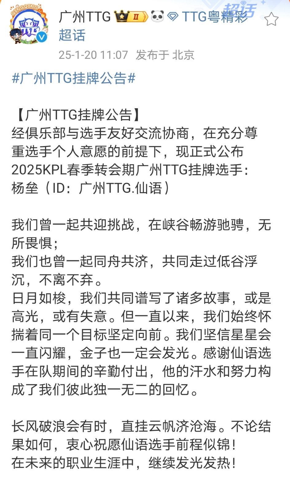 仙语仙语，神秘而深邃的诗意语言-第3张图片