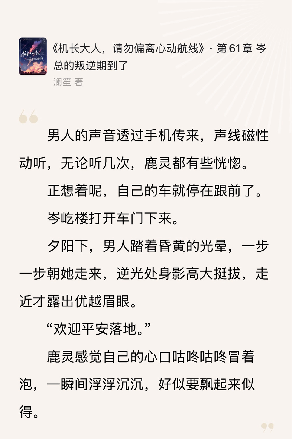 口述三个男人躁我一个爽点评三个男人口述如何让我达到高潮的爽点评-第3张图片