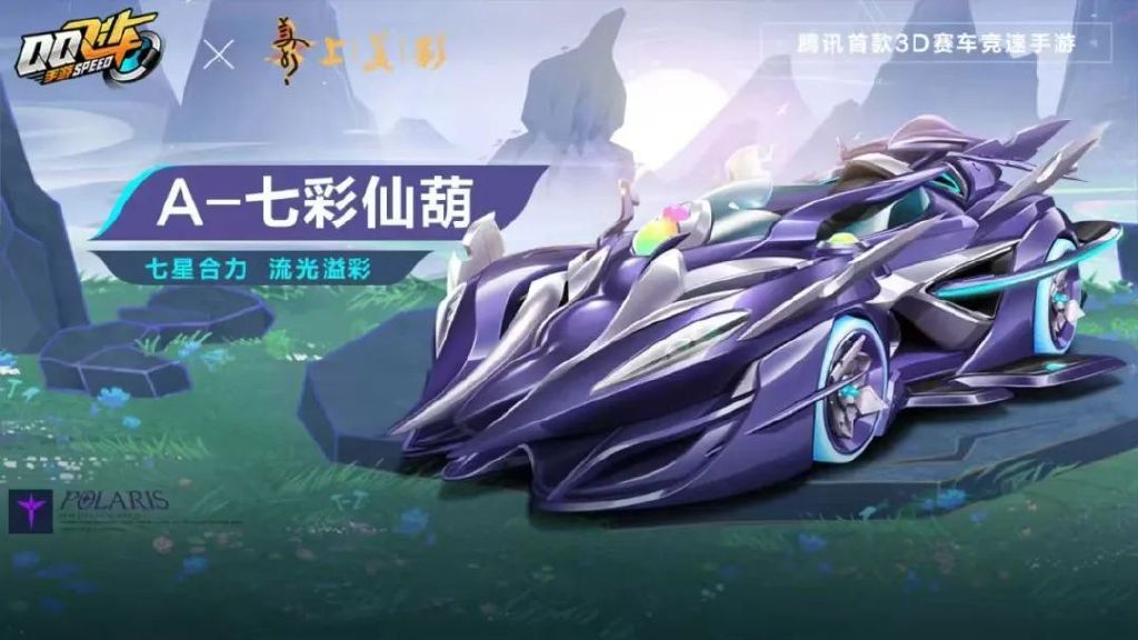 qq飞车指挥官QQ飞车指挥官，速度与激情的引领者-第3张图片