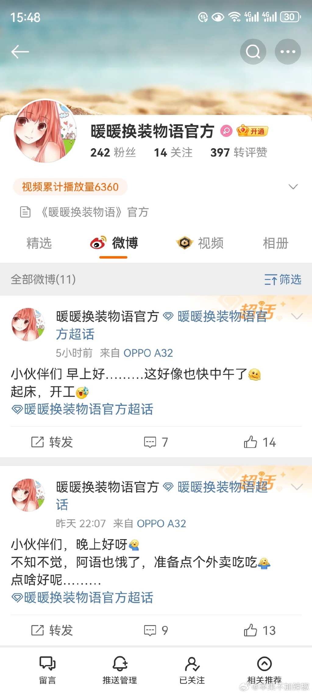 暖暖换装物语攻略大全便宜暖暖换装物语攻略指南-第2张图片