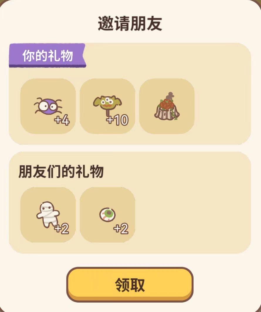 动物餐厅万圣节狂欢活动