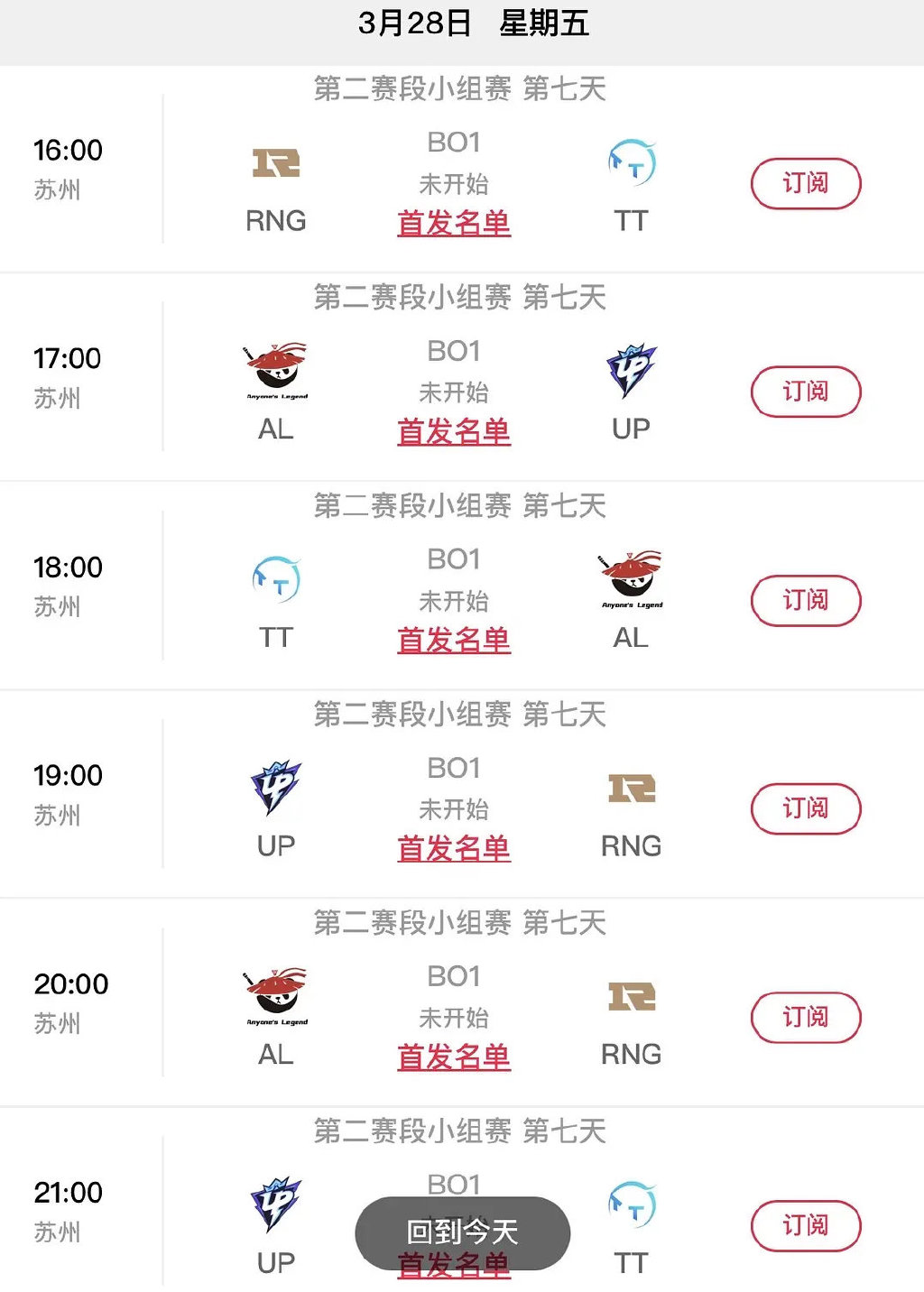 S12赛程S12赛程深度解析-第2张图片