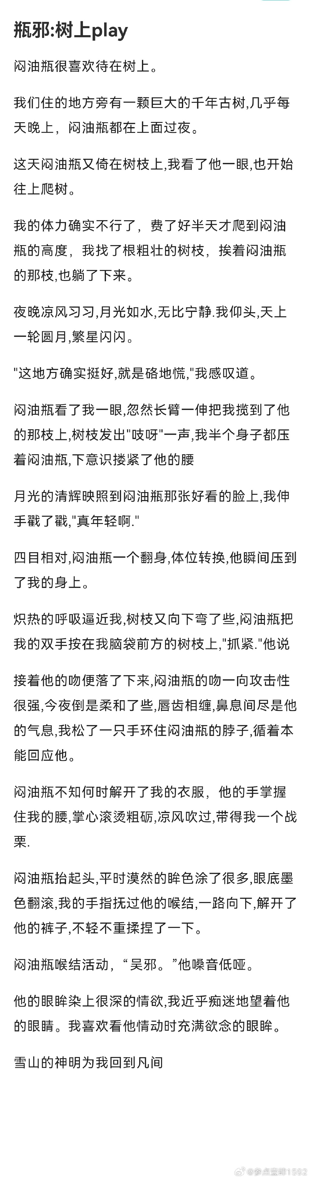 当众扒开双腿调教花蒂探索私密之境——当众的特殊调教方式-第2张图片