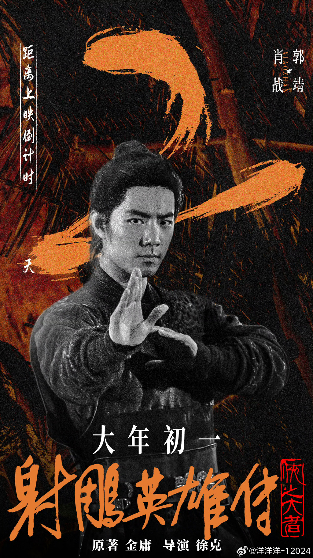 大掌门求败大掌门李寻欢，江湖传奇的背后-第2张图片