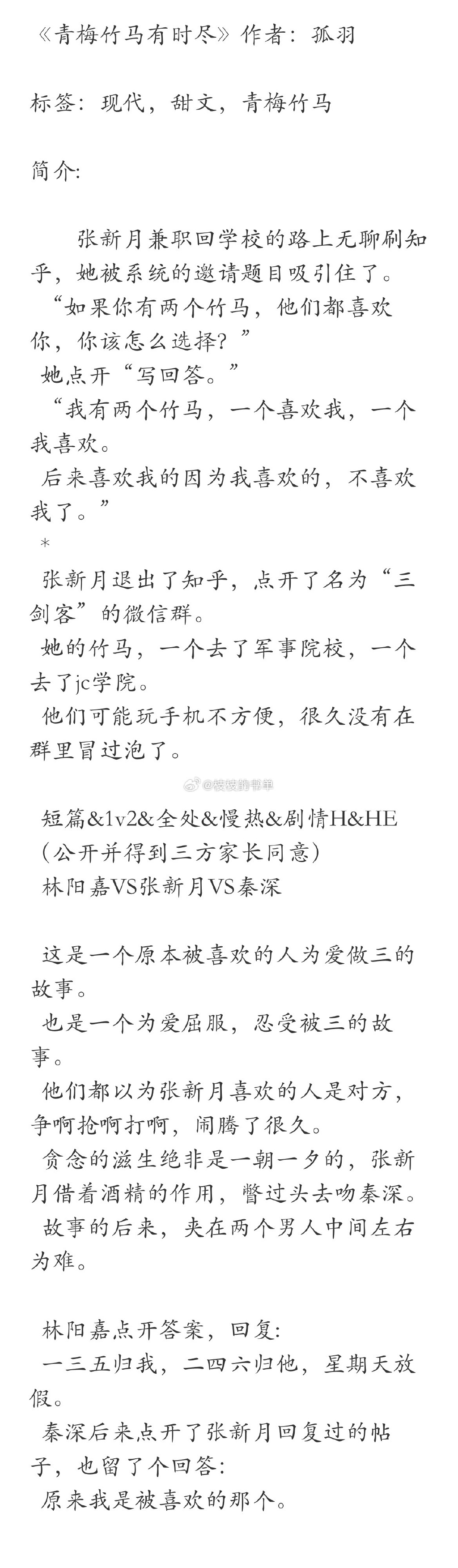 青梅竹马出自哪位诗人的诗句青梅竹马——探秘这句诗的来源与情感-第1张图片
