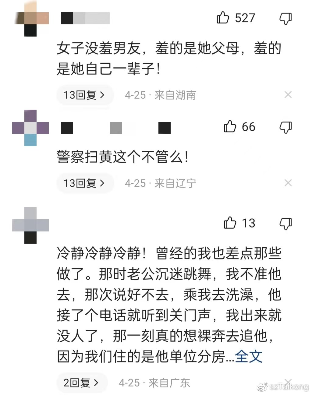 脱光干的智慧与意义