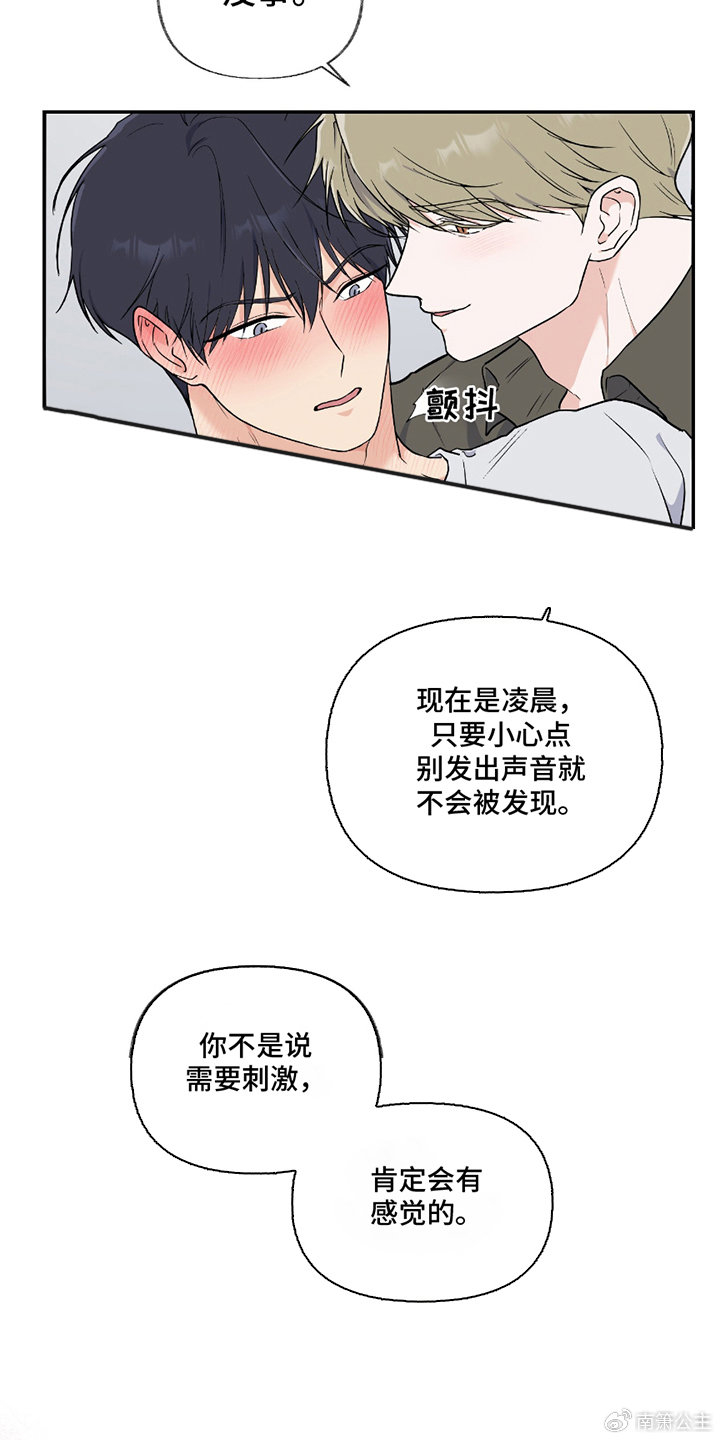 羞羞漫画免费观看，探索未知的漫画世界-第2张图片