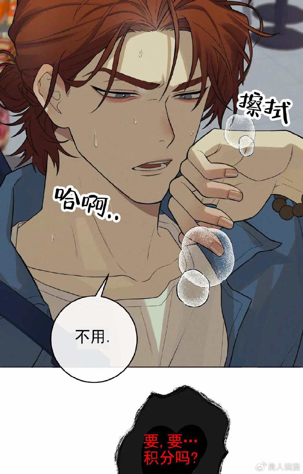 很黄很暴力的漫画网站推荐浅析很黄很暴力的漫画现象及其影响-第3张图片