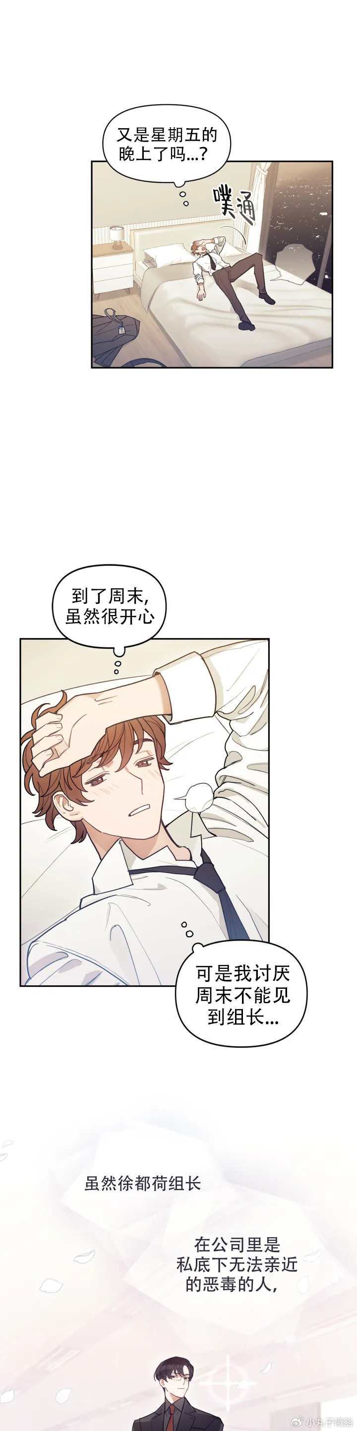 探索漫画世界的奇妙之旅——免费漫画入口首页在线弹窗的羞羞漫画登录页面