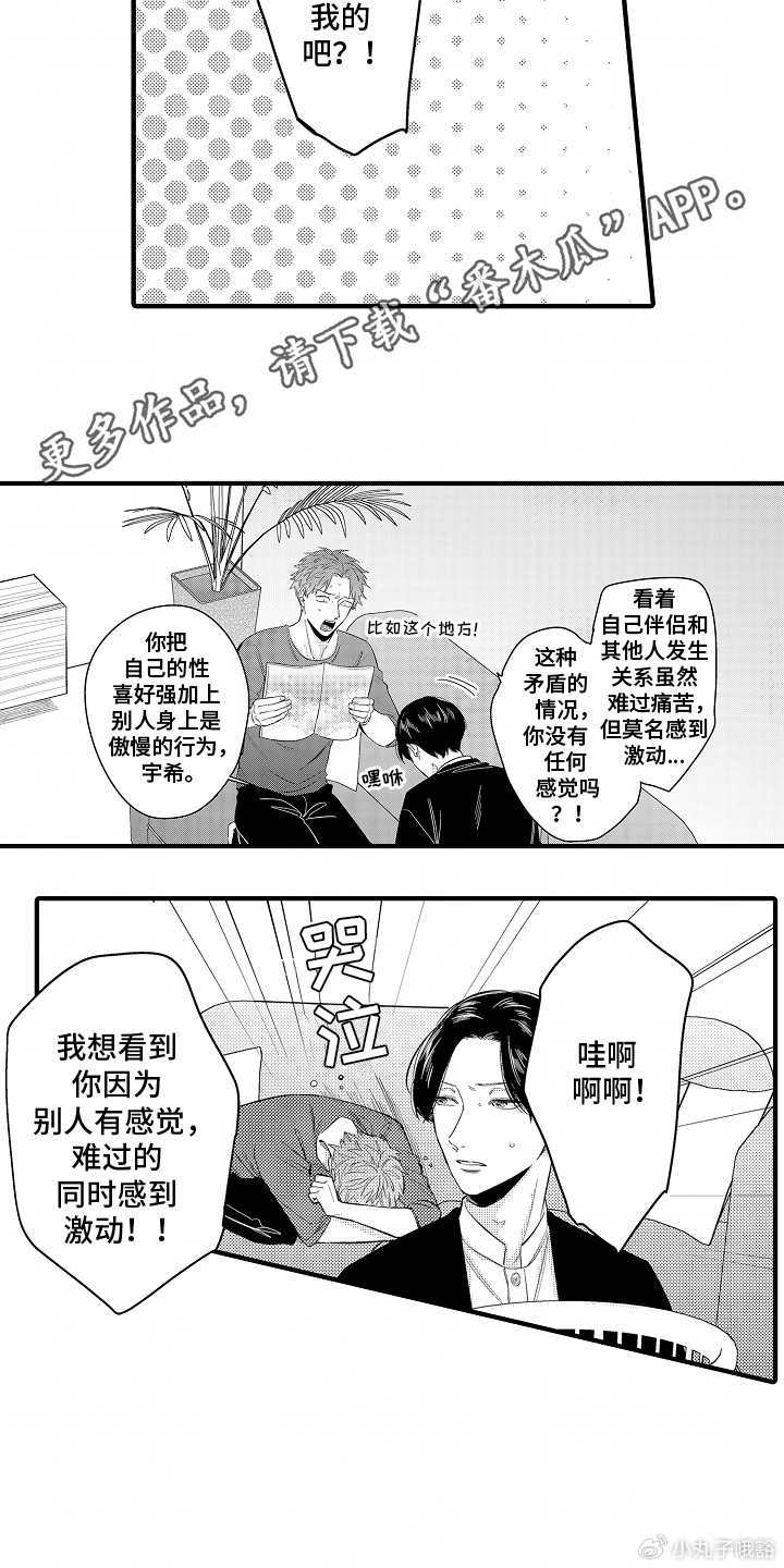 差差漫画登录页面免费漫差差差漫画登录页面免费阅读，探索漫画世界的乐趣