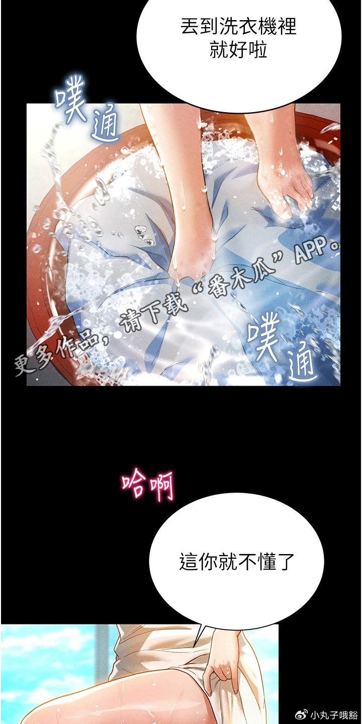羞羞漫画登录页面与免费漫画入口，苹果用户专属的阅读体验-第3张图片