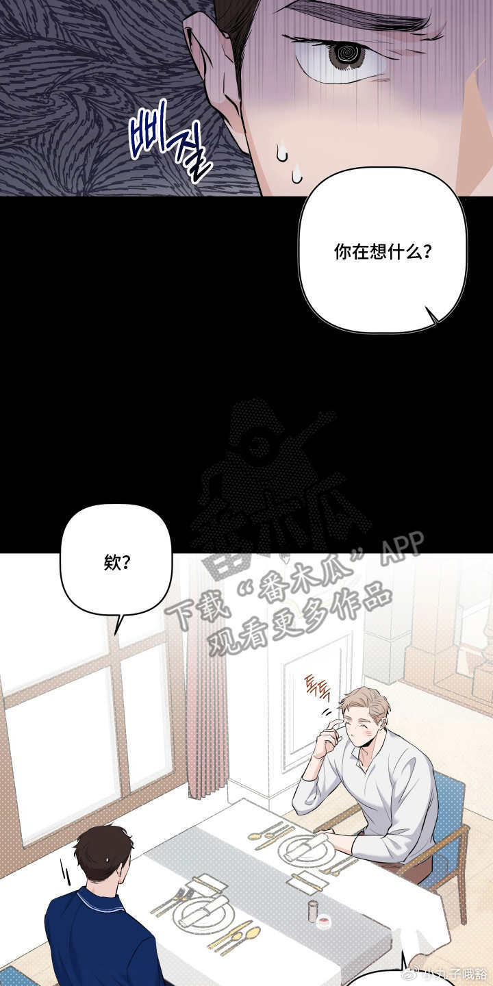 差差漫画在线看漫画免费弹窗观看差差漫画，在线看漫画的便捷之选-第2张图片