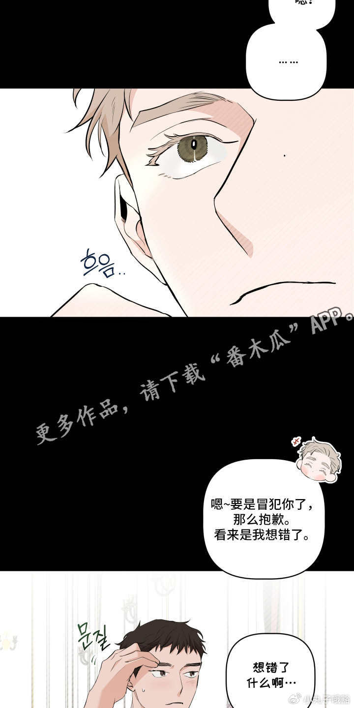 差差漫画页面在线弹窗看漫画差差漫画页面在线弹窗，体验漫画阅读的乐趣-第2张图片