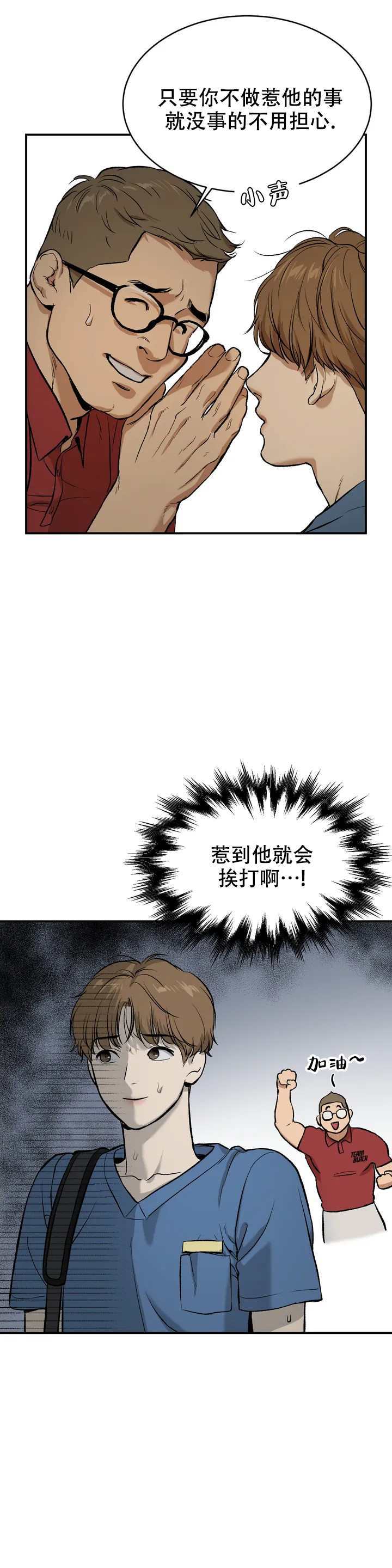 隐私漫画第一章免费阅读全文隐私漫画，探索数字时代的个人保护与自由-第2张图片