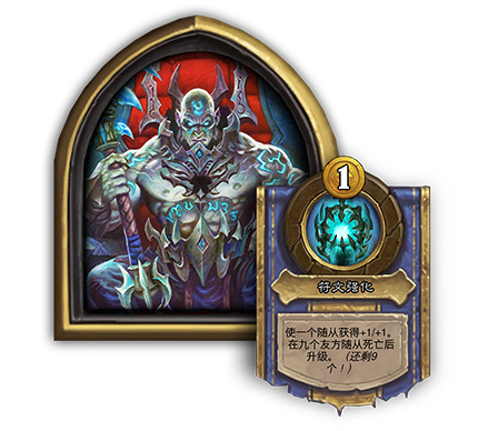 冰封王座的骑士上一个扩展包冰封王座的不朽骑士