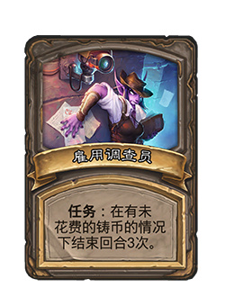 炉石传说冰封王座的骑士炉石传说，冰封王座的骑士——荣耀与挑战的交织-第3张图片