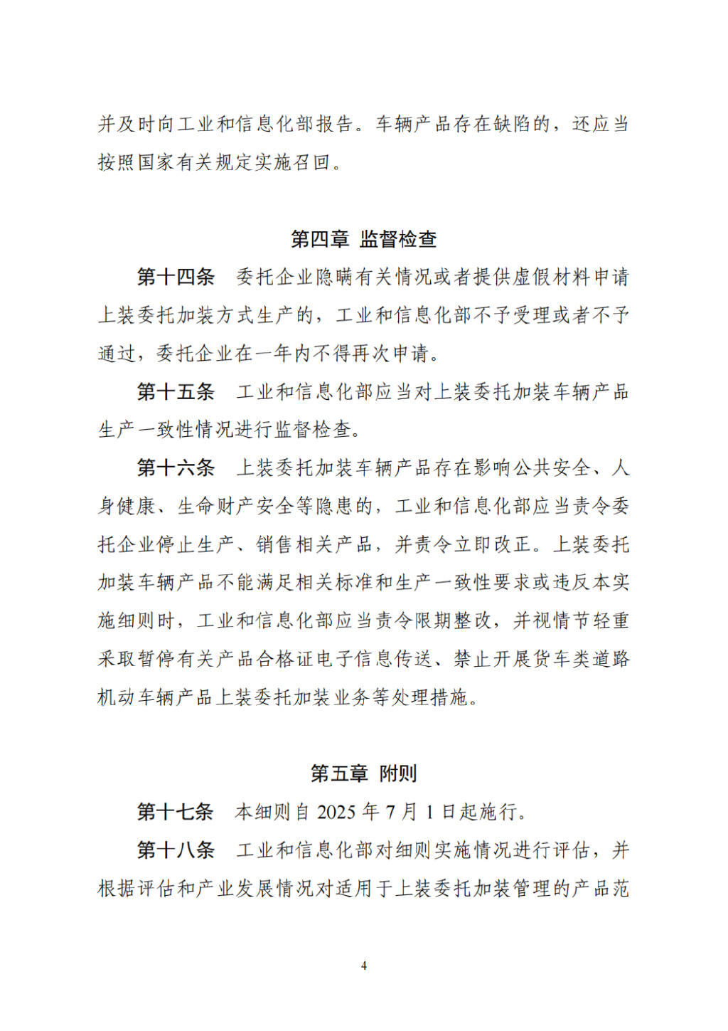召回章任务召回章任务，企业应对产品问题的关键策略