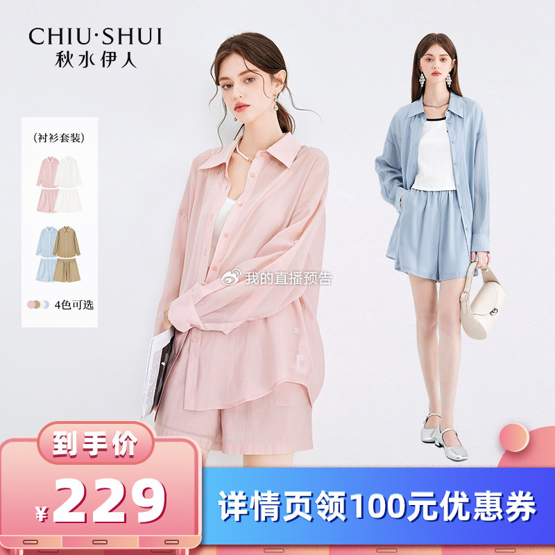 秋水伊人官网——时尚与品质的完美结合-第3张图片