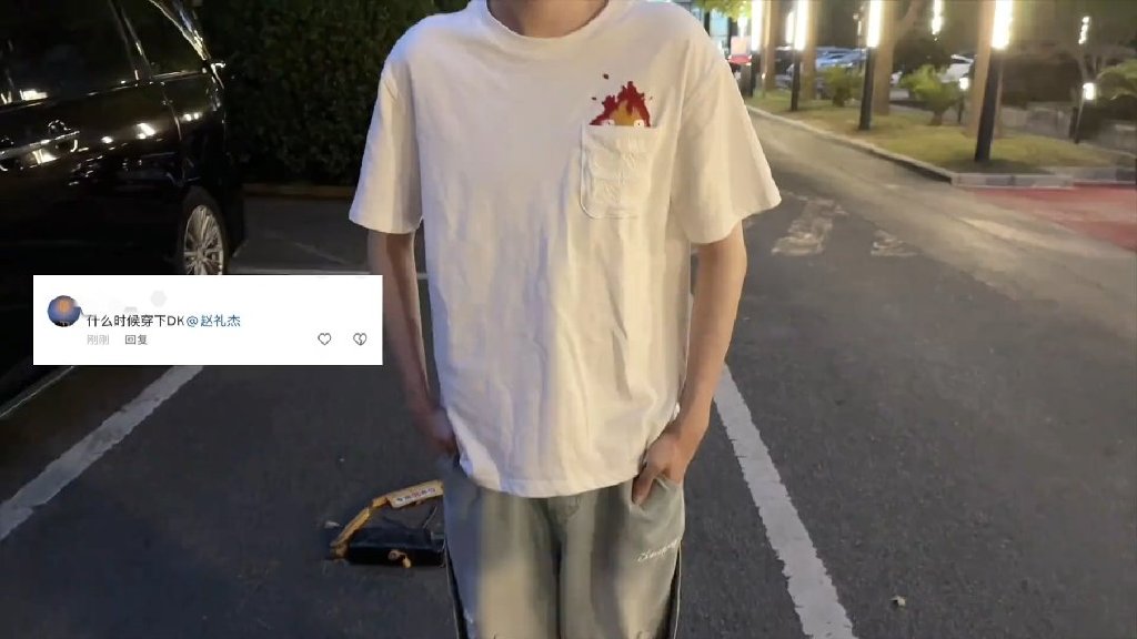 edg赵礼杰资料揭秘EDG战队赵礼杰的故乡之谜-第3张图片