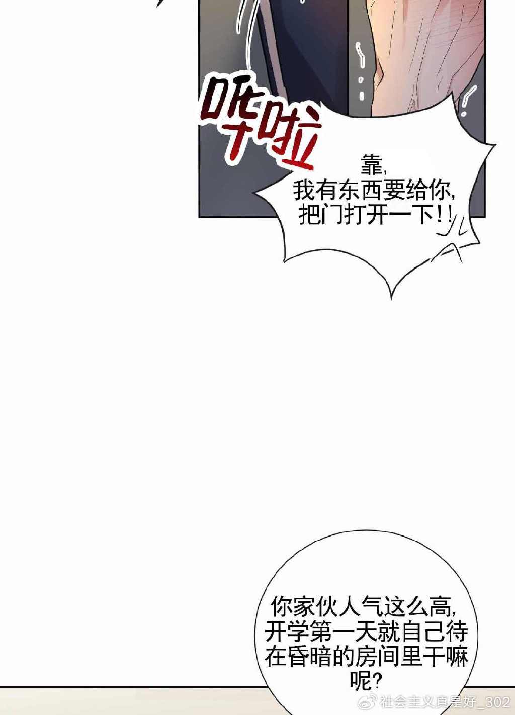 探索韩漫世界，免费无遮漫画的阅读指南