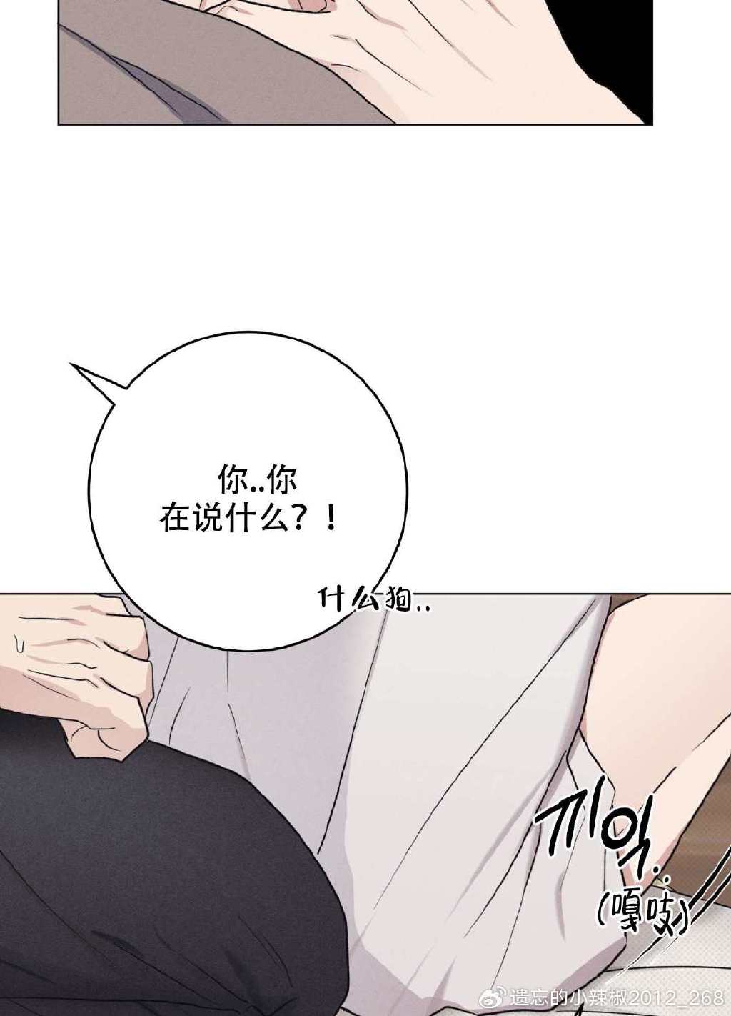 韩漫歪歪漫画，免费漫画入口版登录页面探索-第3张图片