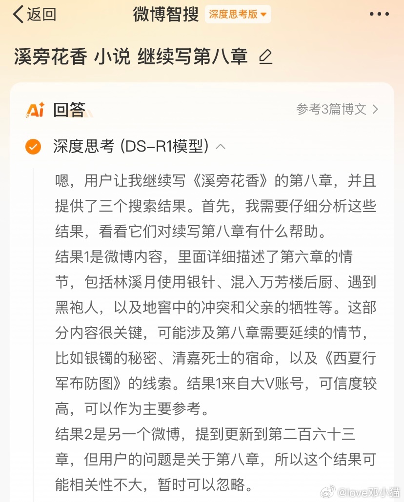 小说h小说H的魅力与深度-第2张图片