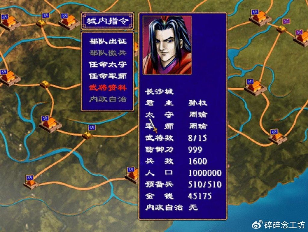 三国群英转3秘籍三国群英传，英雄崛起之篇章-第3张图片