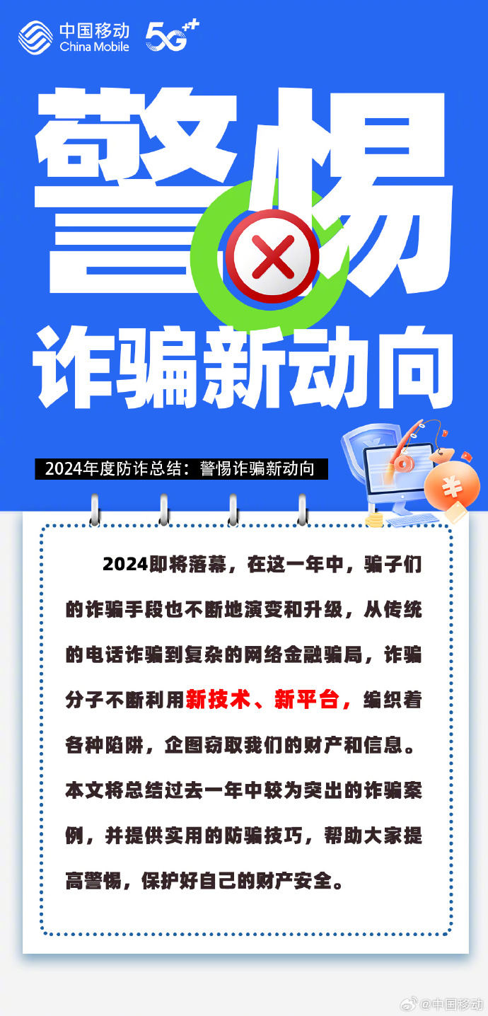 警惕网络陷阱，远离非法网站，保护个人网络安全-第1张图片