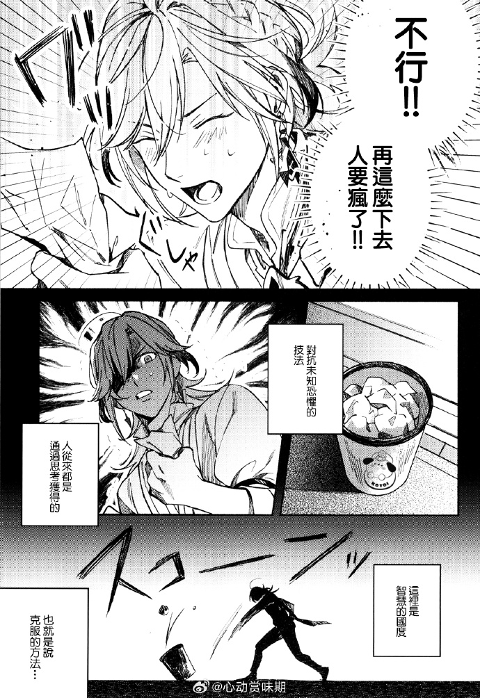 探索未知的领域，不可描述的动漫-第2张图片