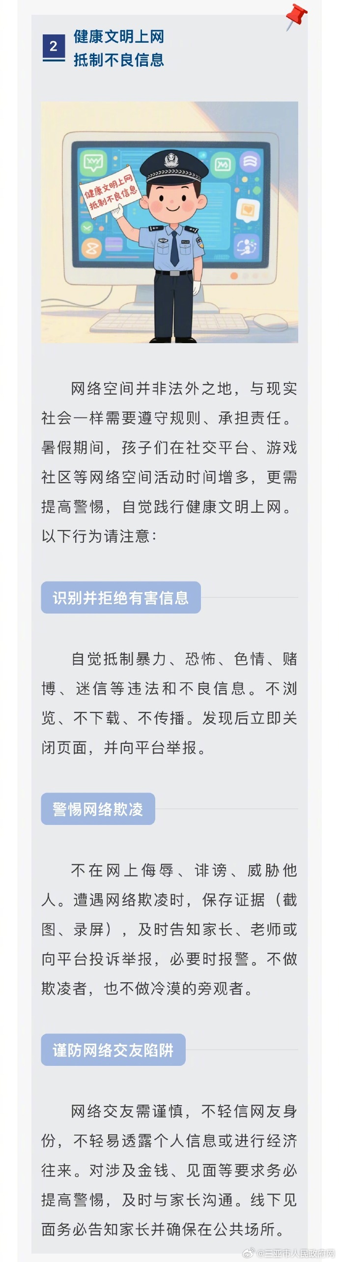 警惕网络陷阱，关于100款夜间禁用网站入口的警示
