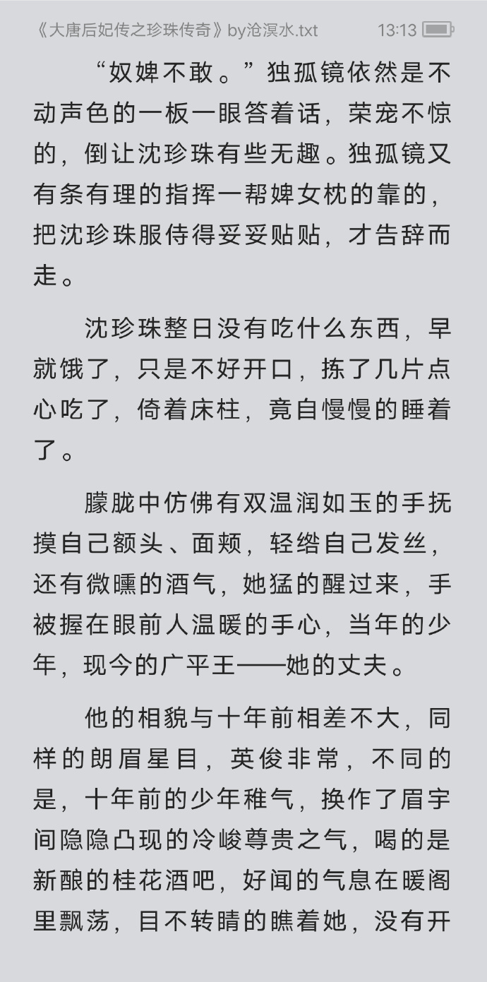 古代圆房小说肉麻过程古代圆房小说中的肉麻过程-第1张图片