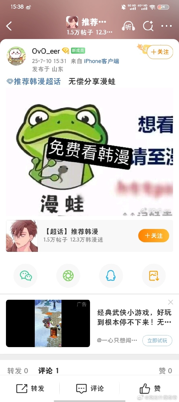 漫蛙漫画免费漫画入口页面漫蛙漫画，免费漫画的入口页面