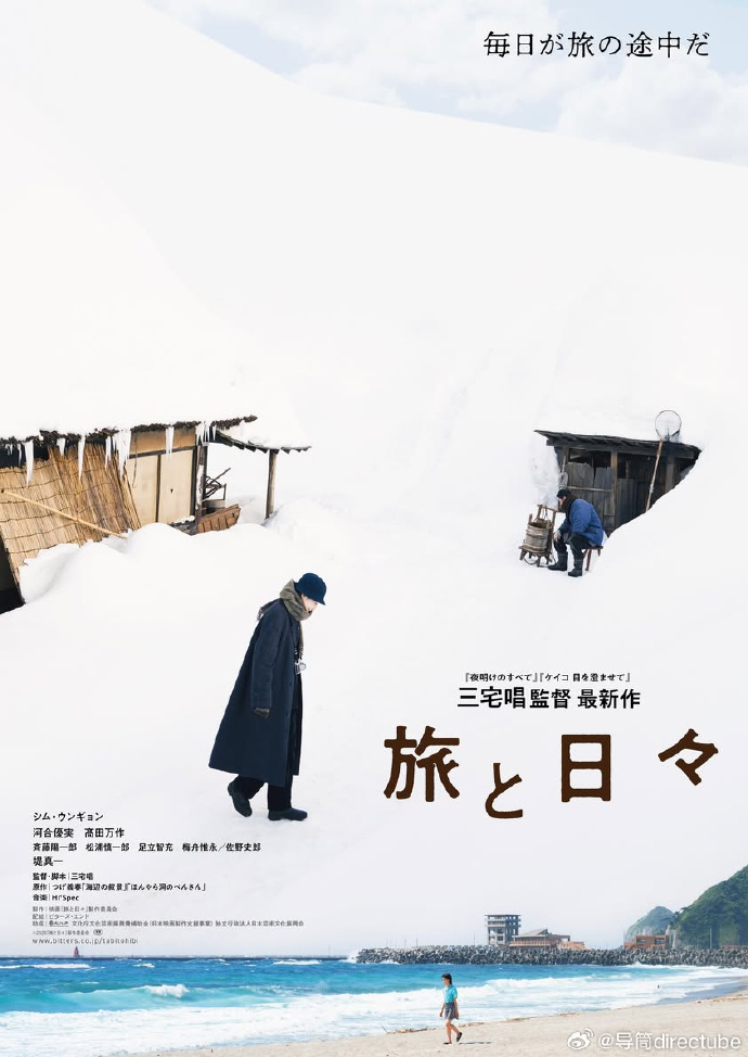 免费观看电影的日本之旅
