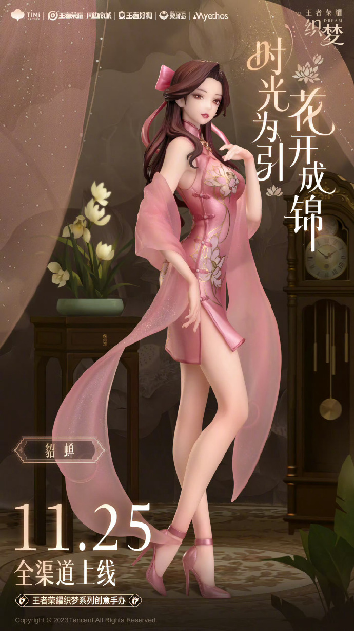 王者荣耀中貂蝉角色引发的网络热议——以喷了表情为视角-第3张图片