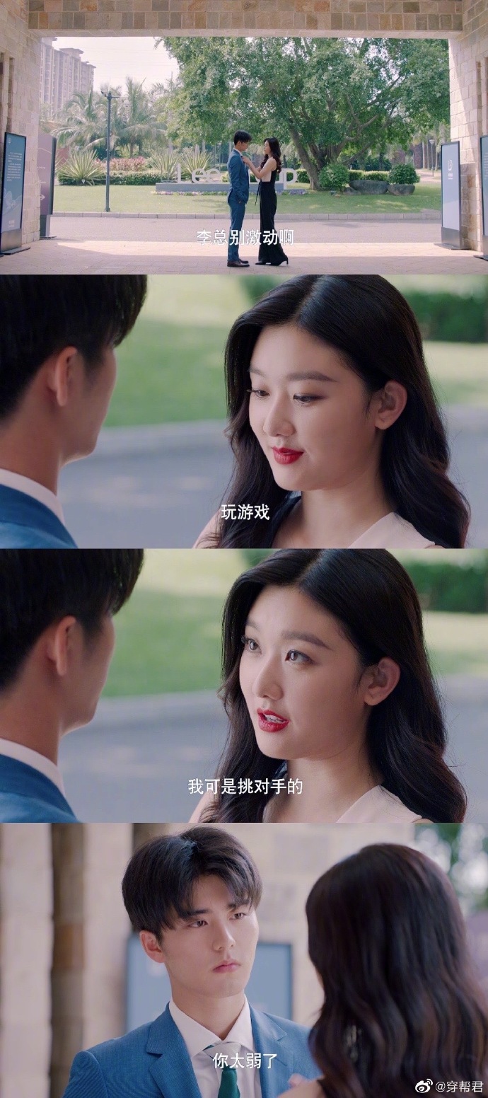 爱情中的秘密之谜-第2张图片