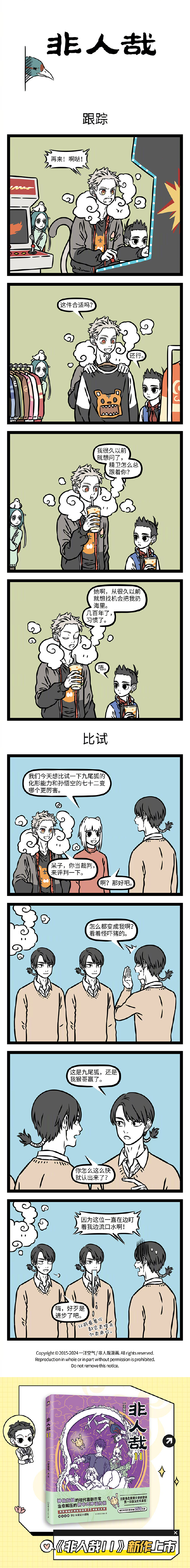 非麻瓜漫画，探索不一样的漫画世界