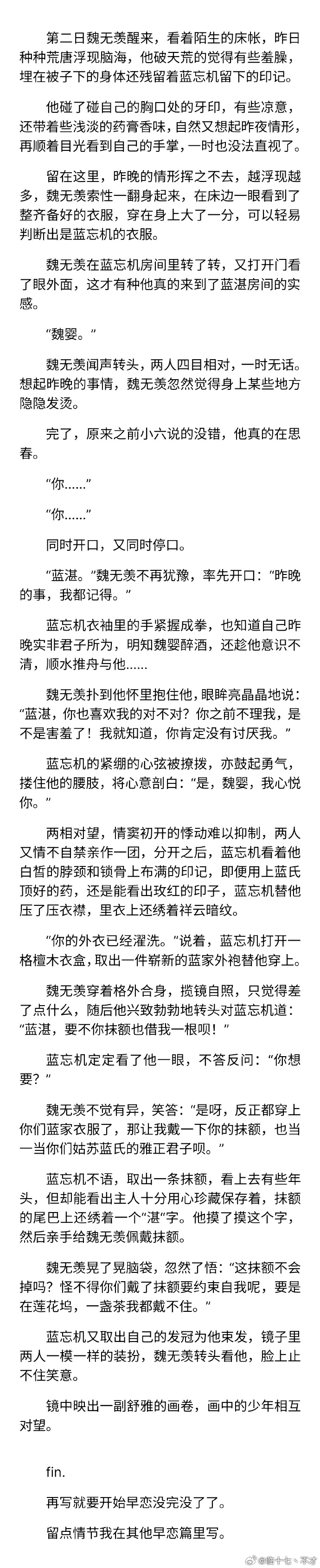 描写床笫之欢的句子描绘床笫之欢的细腻句子-第1张图片