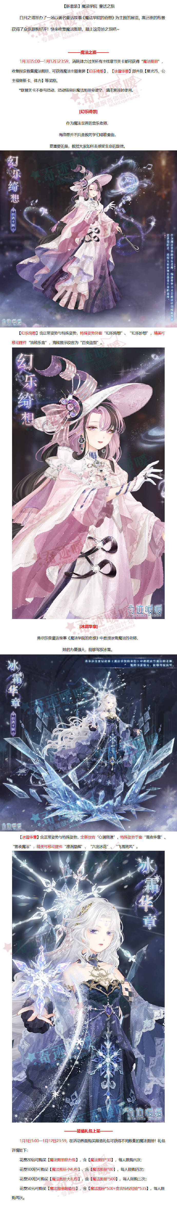 奇迹暖暖少女级攻略奇迹暖暖少女级攻略，从新手到高手的全面指南-第2张图片