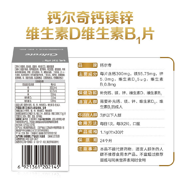 男钙片在什么网能查到钙片下载，便捷获取与科学使用指南
