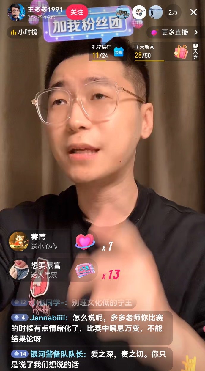 快手王多鱼被C视频快手网红王多鱼遭遇不实视频风波
