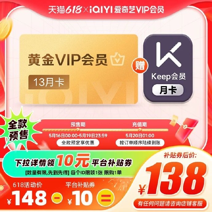 2021爱奇艺vip7天试用爱奇艺VIP免费试用7天，开启你的尊贵体验之旅-第1张图片