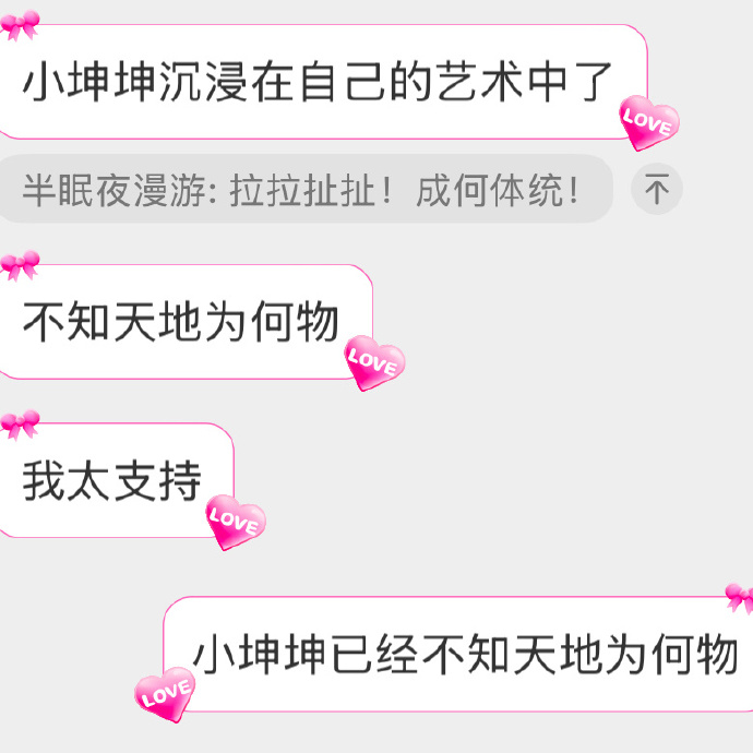蔡徐坤说叫我坤就可以了蔡徐坤，叫我坤就可以了-第3张图片
