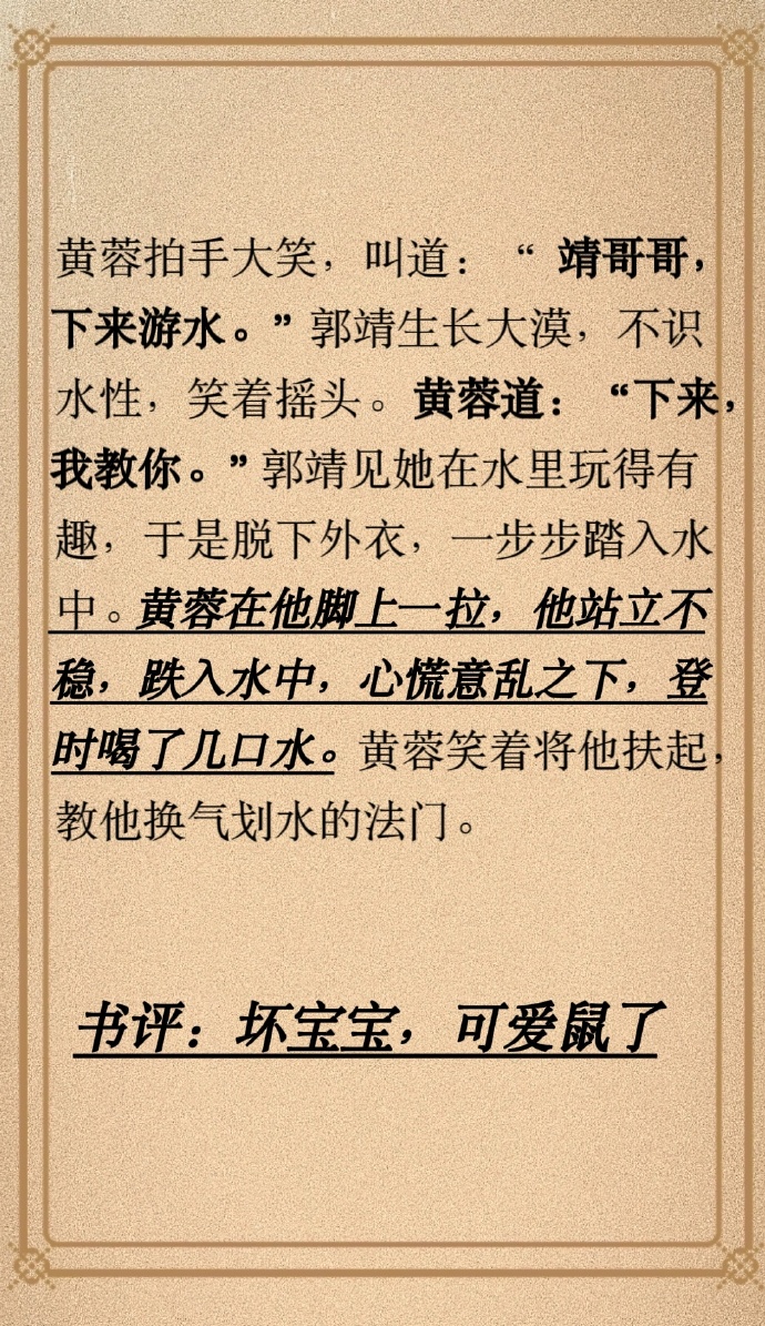 黄蓉淫黄蓉的魅力与角色解读-第1张图片
